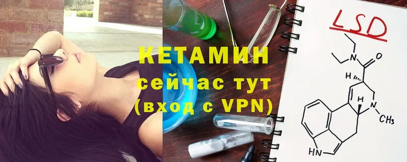 Кетамин ketamine  Болгар 