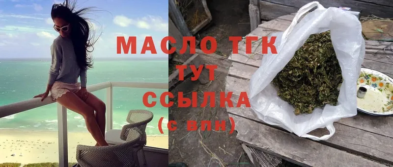 закладки  Болгар  Дистиллят ТГК гашишное масло 